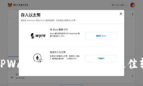 : 使用TPWallet查看K线图的最佳软件推荐
